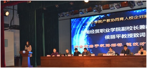 河南经贸职业学院：“私人订制式”创新人才供给新模式