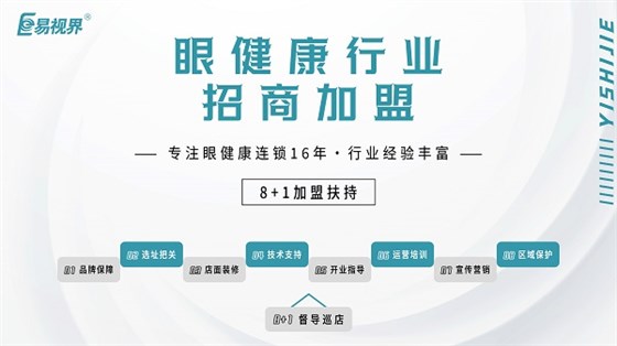 易视界总部在哪里