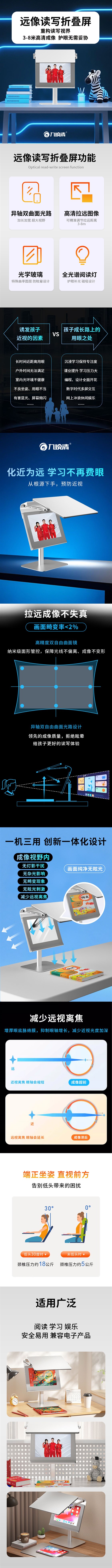 九视清远像读写折叠屏