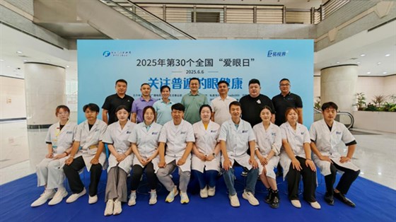 易视界品牌联合河南广播电视台 爱眼日带来“关注普遍的眼健康”活动