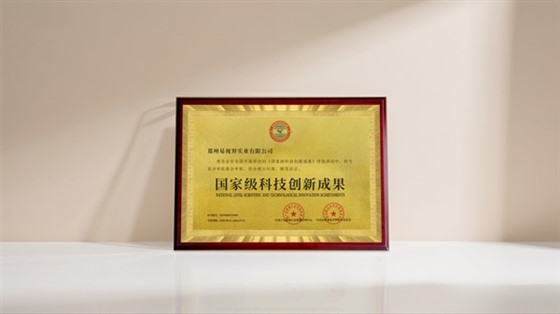 热烈祝贺易视界荣获国家级科技创新成果奖