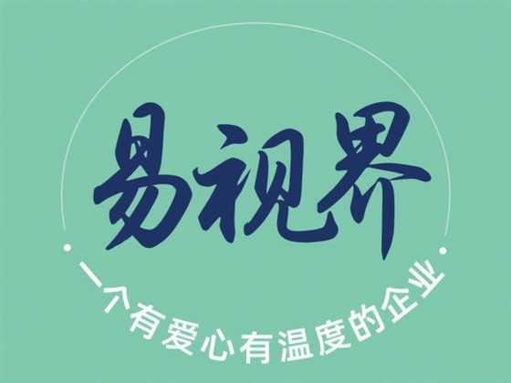 易视界加盟需要什么条件