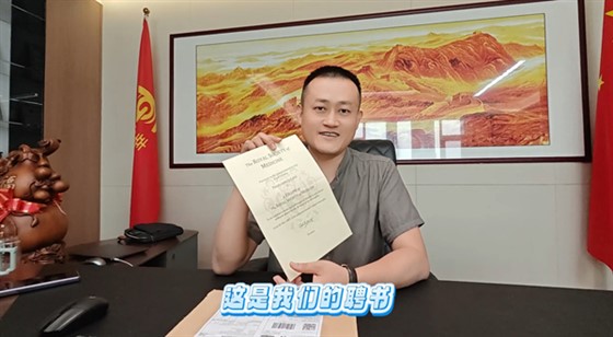 热烈祝贺易视界陈奇荣获英国皇家医学会（RSM）院士称号