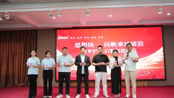 易视界4月表现优秀的伙伴上台领奖