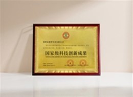 热烈祝贺易视界荣获国家级科技创新成果奖