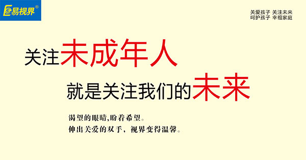 假性近视患者如何通过自我调节来促进近视的防护-易视界