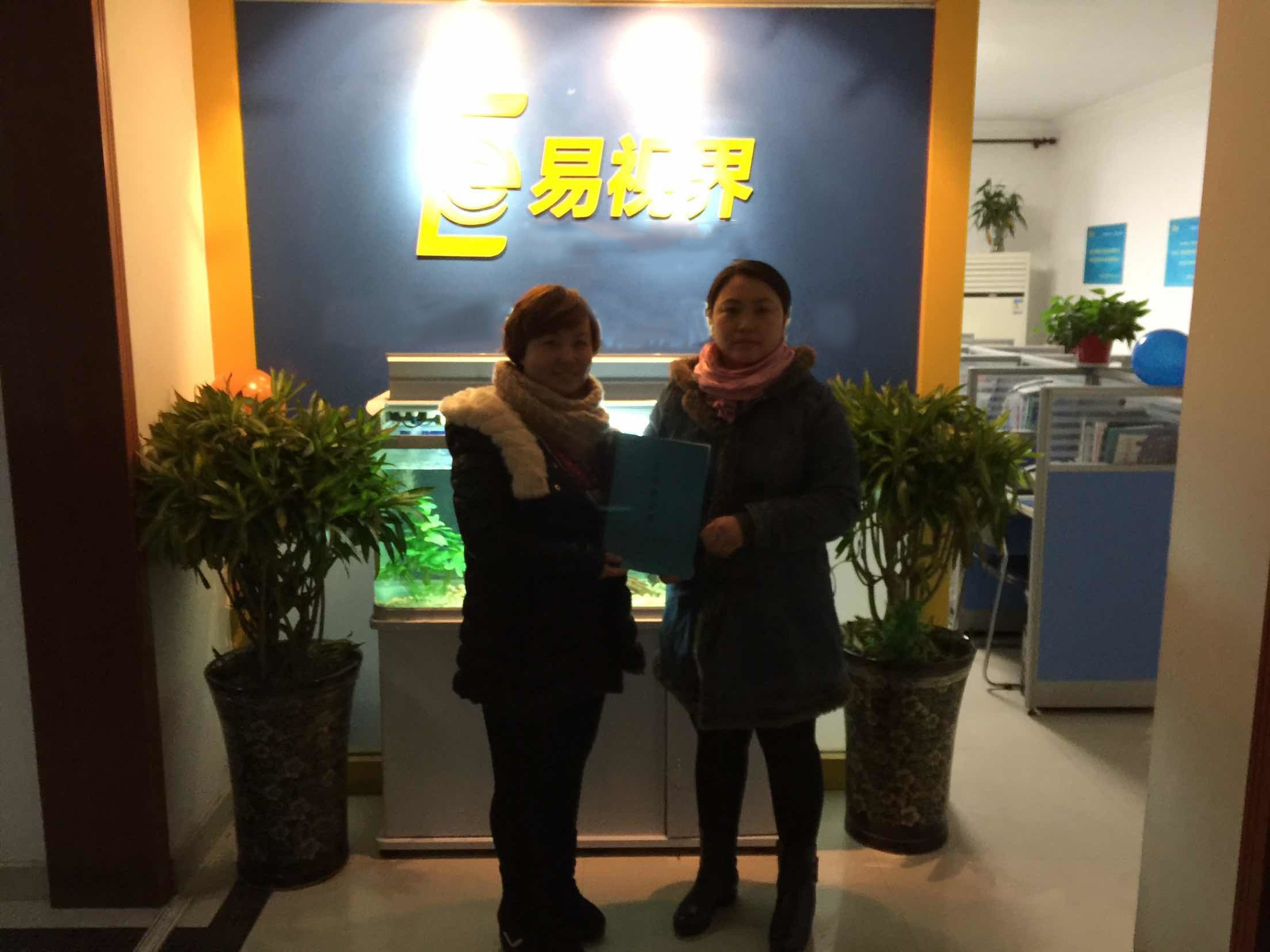 易视界邯郸店