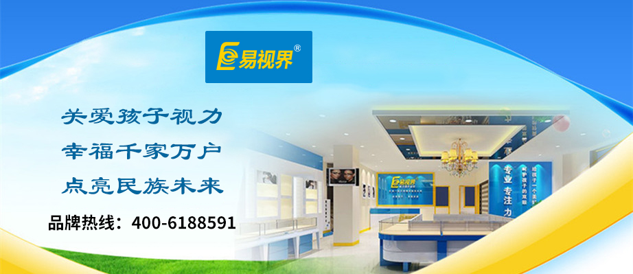 治疗眼睛近视加盟