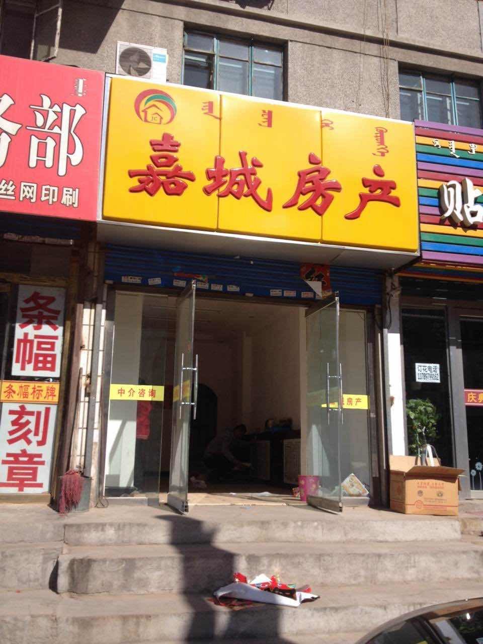 易视界赤峰店选址成功_易视界_近视加盟指引