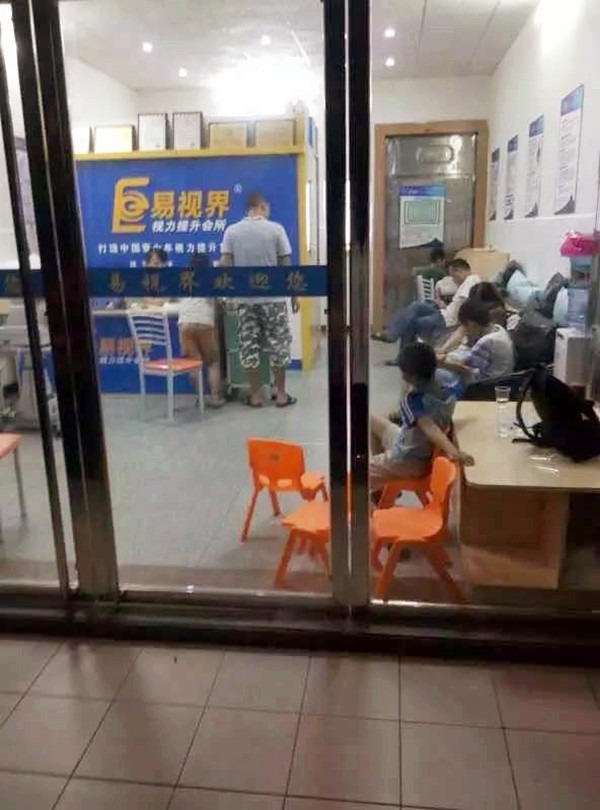 易视界沙塘小学店