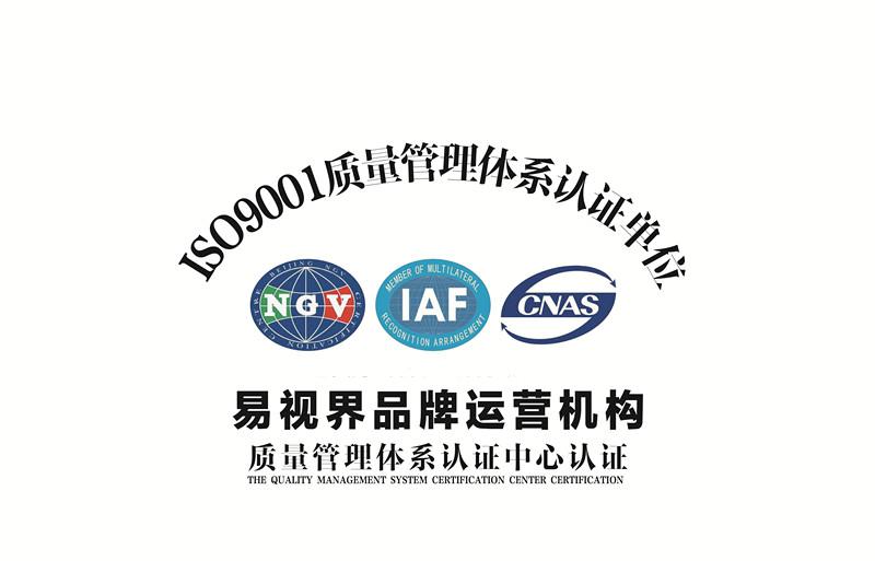 易视界恭贺：首个眼保健技术标准国际认证在京发布