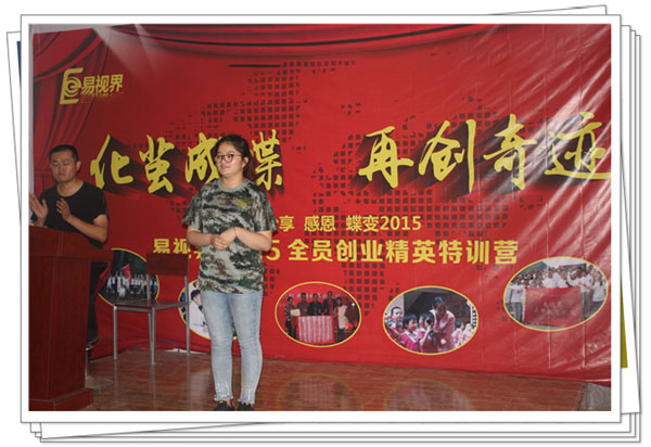 伙伴们感动的上台发表演讲