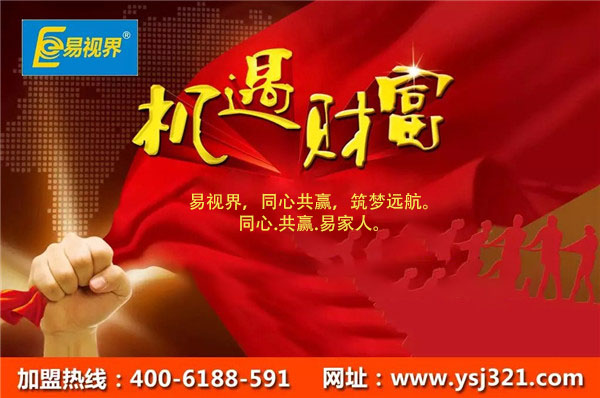 弱视矫正加盟