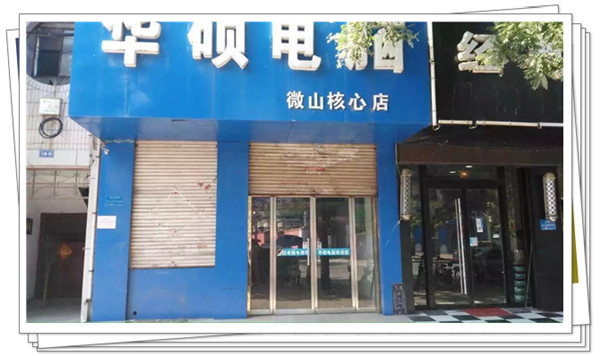 易视界微山店选址成功