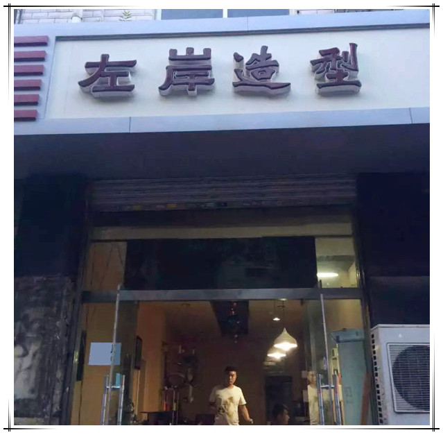 易视界石家庄店选址成功