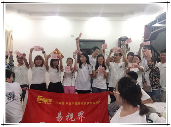 易视界8月总结大会
