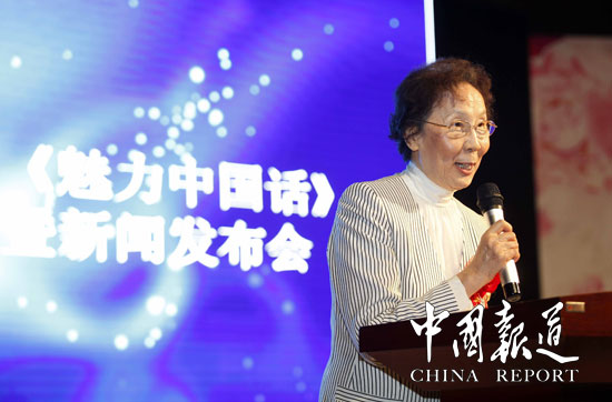 中央广播电视台著名主持人钟瑞讲话