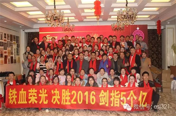 易视界2016迎新晚会