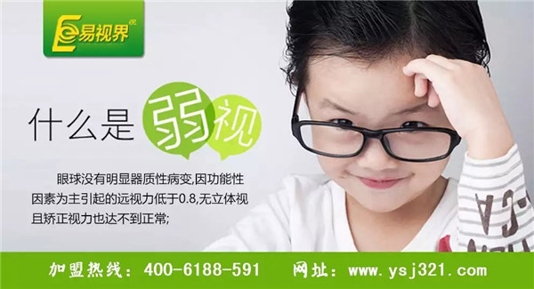 弱视如何矫正