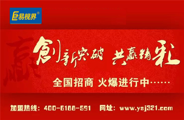 最好的视力防护的品牌机构