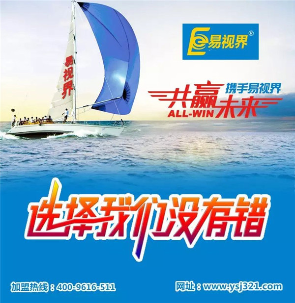 青少年视力提升加盟