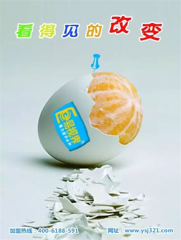 易视界视力防护效果好不好