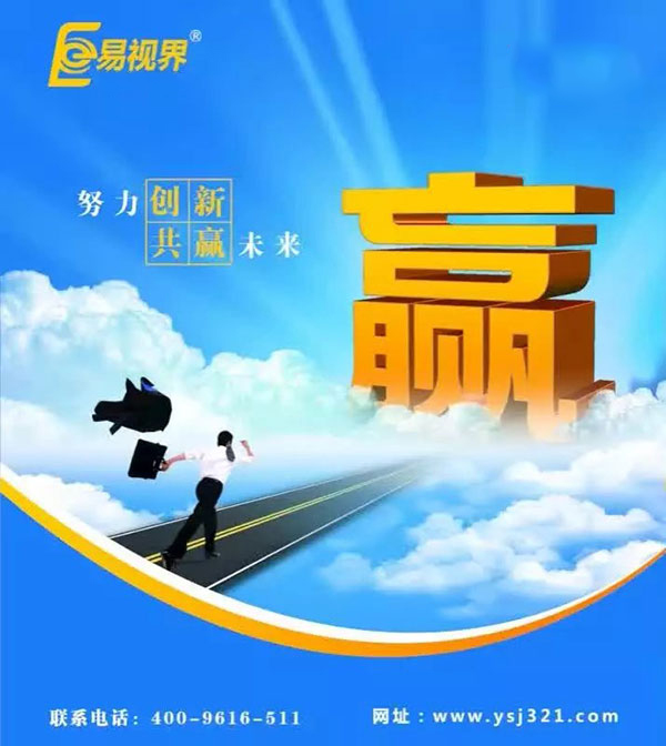 2016视力防护加盟