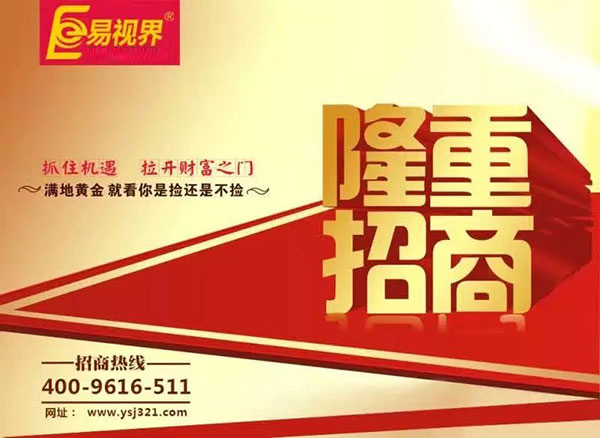 青少年学生近视防护加盟店