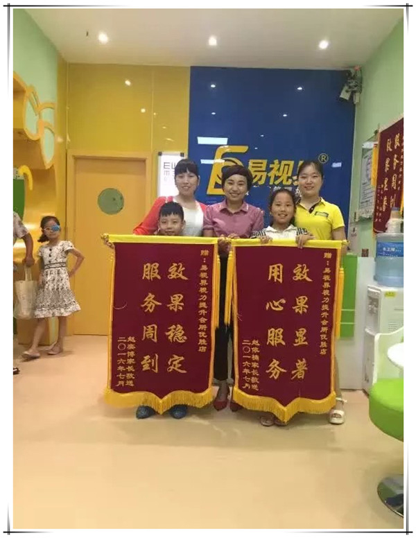 易视界加盟店效果奇特收到家长赠送锦旗