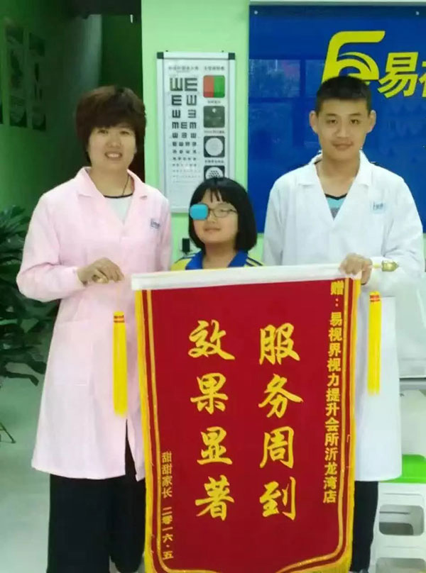 易视界店面因为矫治效果奇特获得家长赠送锦旗