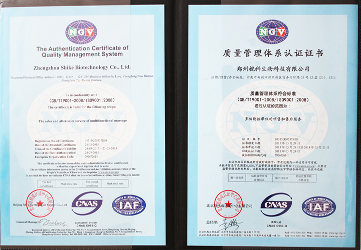 易视界质量管理体系认证证书