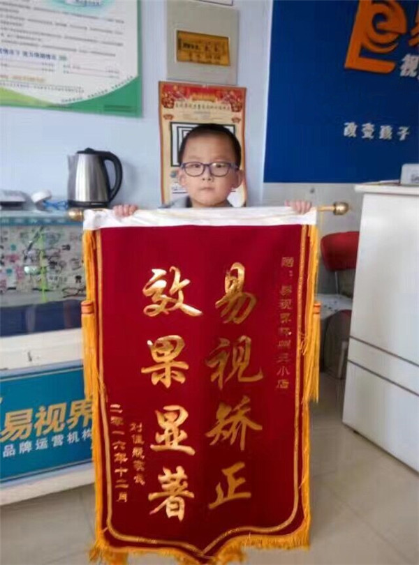 孩子提升效果好上门赠送锦旗