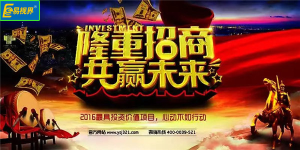 2017视力保健加盟哪家比较好