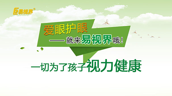 视力提升哪家好 眼睛干涩的4个常见治疗方法