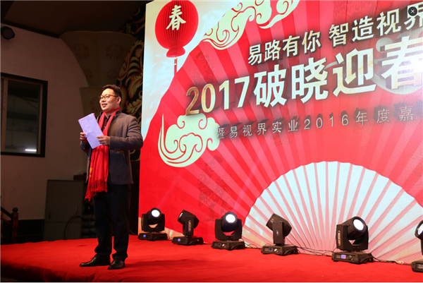 狂欢是今天的主旋律，我们的晚会正式开始啦！