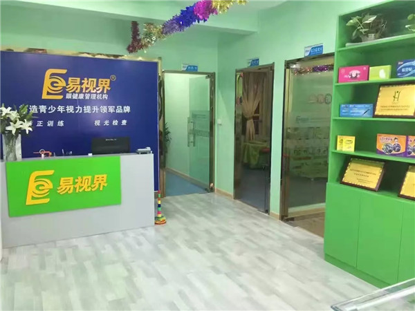 易视界樱桃园小学店