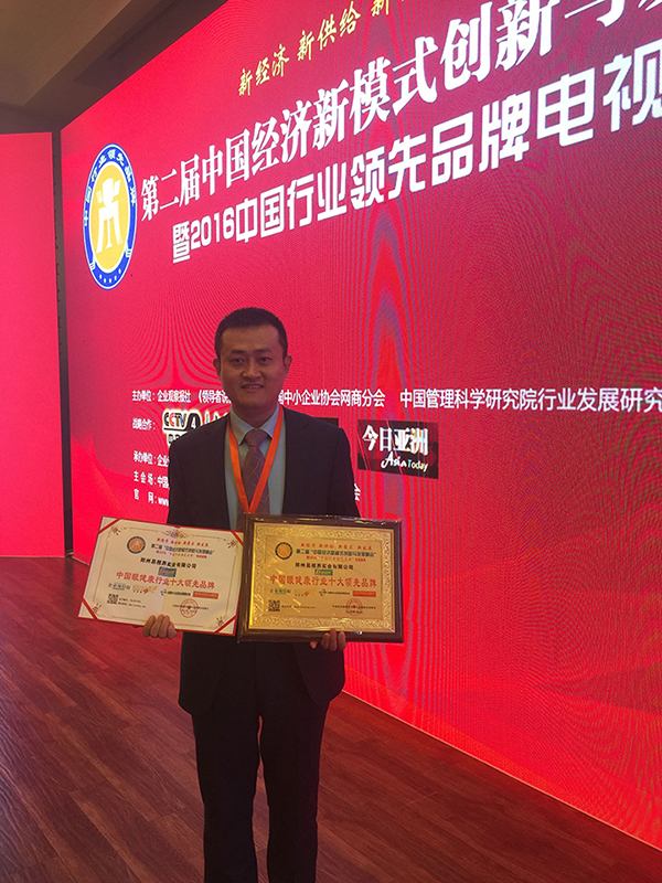 易视界总经理陈奇也一举获得“2016中国经济年度十大风云人物”大奖