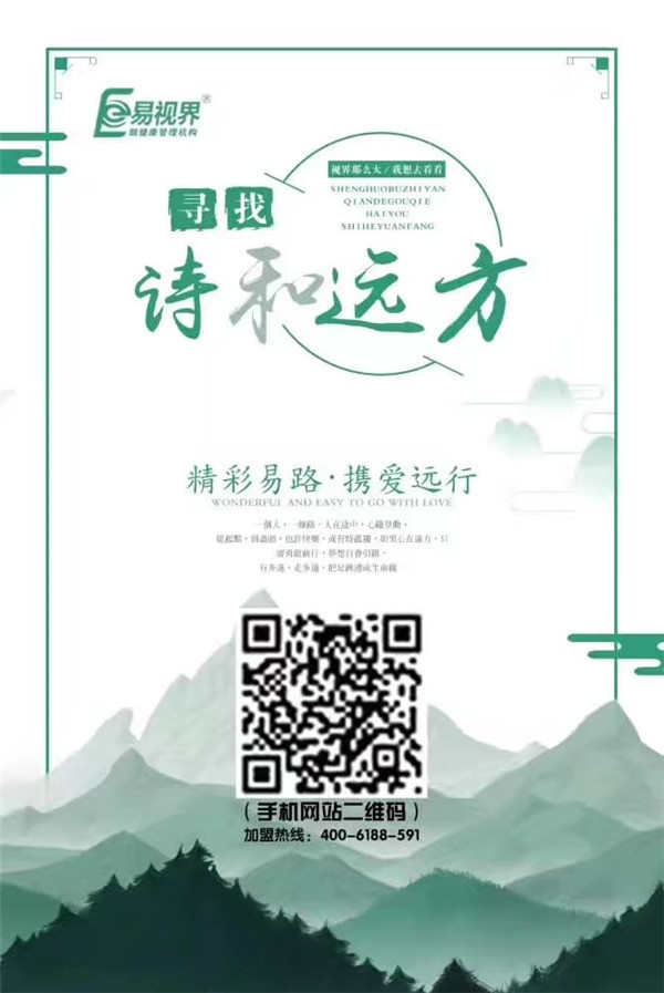 对眼睛有益的十种食物-易视界