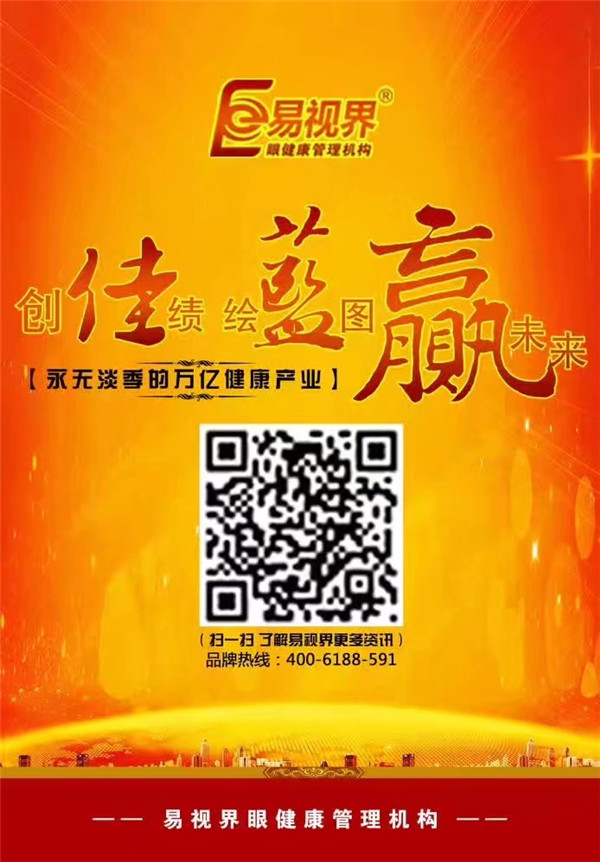 视力矫正加盟多少钱
