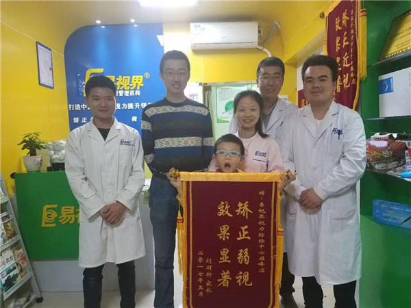 易视界康复之星刘羽轩