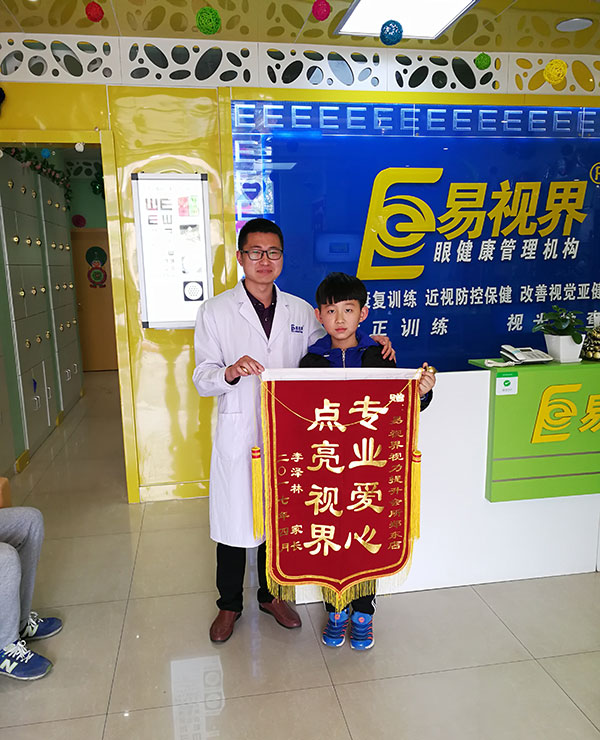 易视界康复之星李泽林