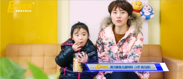 易视界视力康复儿童妈妈