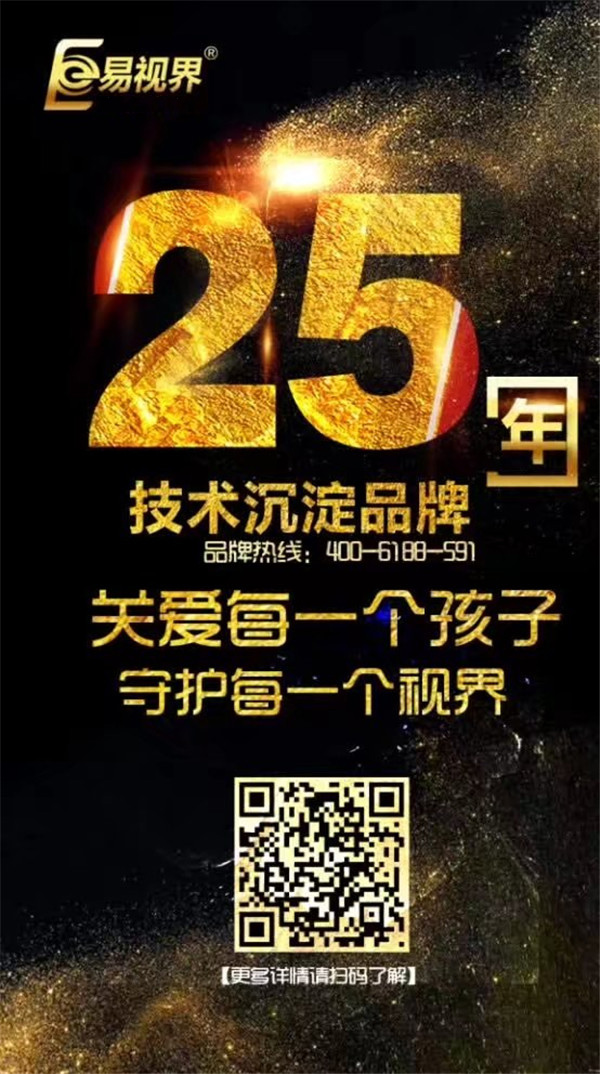 你选对视力矫正加盟的品牌了吗？