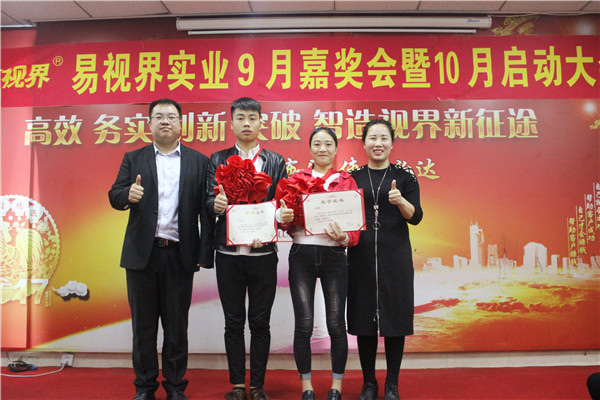易视界最佳男神、女神获得者上台领奖