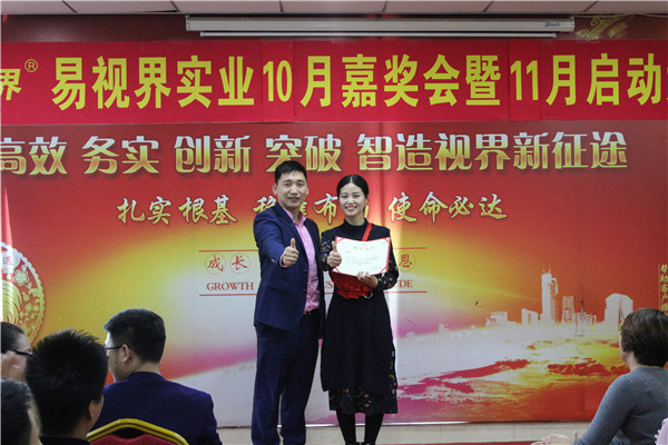 表现优秀的伙伴上台领取属于自己的荣誉