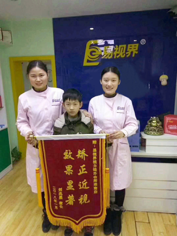 易视界淮南街店矫正近视效果奇特获家长赠送锦旗