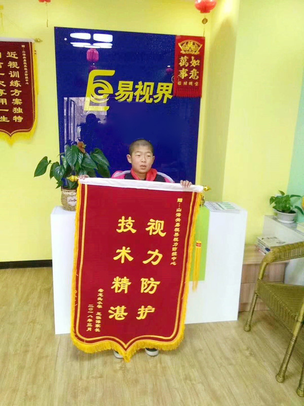 易视界效果怎么样？提升效果好家长送来锦旗表示感谢