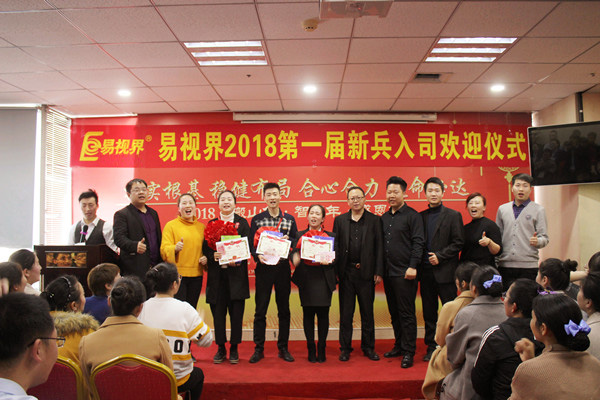 易视界学习型春节状元、探花、榜眼获得者上台领奖