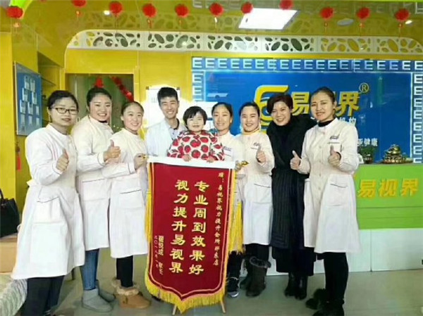 易视界康复之星翟悦成