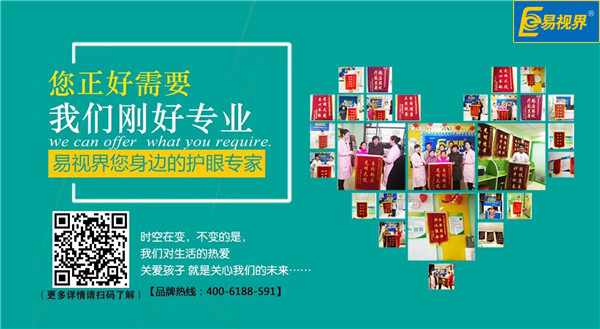 儿童的标准视力与正常视力【易视界】